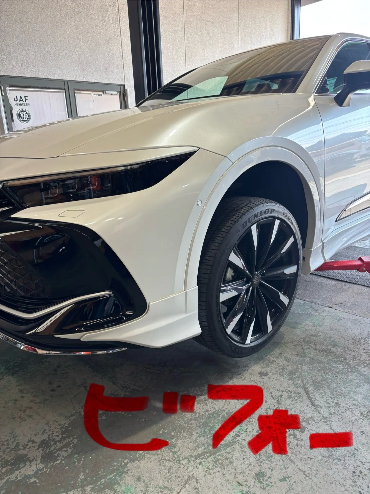 クラウンタイヤ&ホイール交換🛞