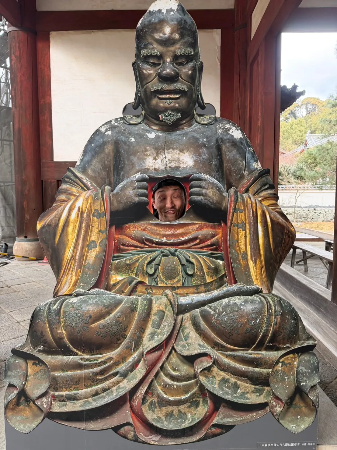 社員旅行〜京都〜